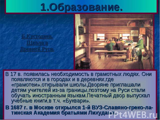http://fs1.ppt4web.ru/images/14633/93075/640/img1.jpg