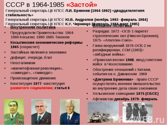История Xx Века Учебник 2012 Реформа Косыгина