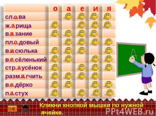 Тесты По Русскому Языку 2 Класс Безударные Гласные