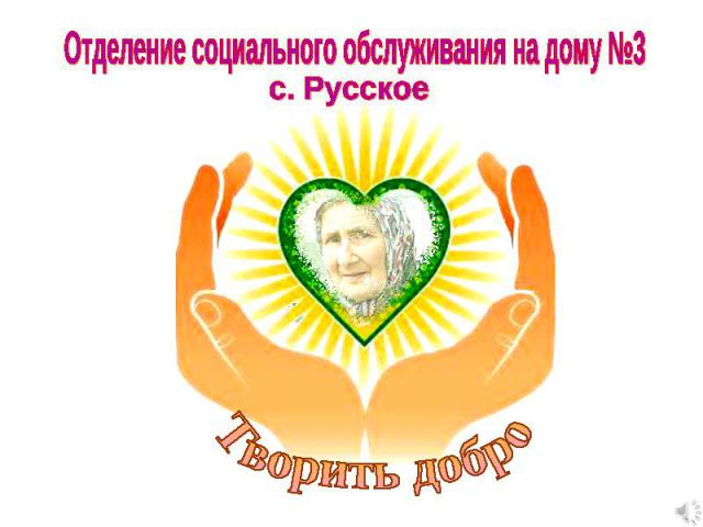 Соцзащита Беломорск Поздравления Официальный Сайт