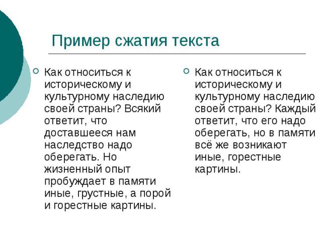 http://fs1.ppt4web.ru/images/3018/64183/640/img8.jpg