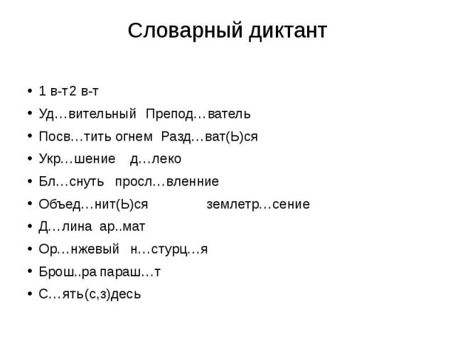 Списывай.ру русский язык 7 класс тесты книгина