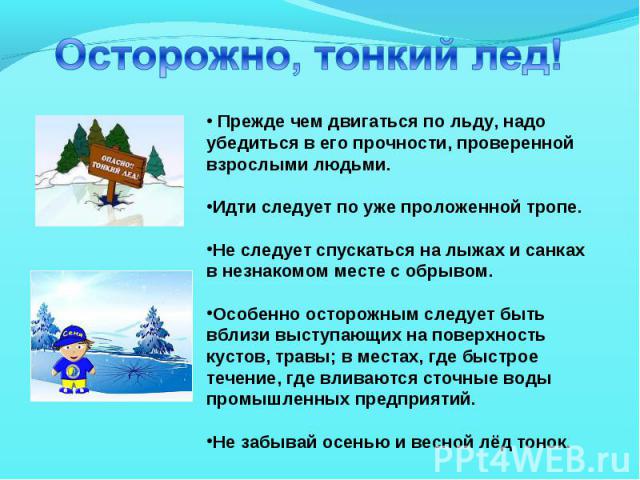 http://fs1.ppt4web.ru/images/5551/73044/640/img10.jpg?1454396416150