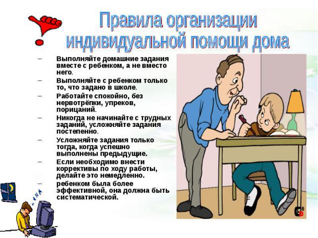 Инструкция Как Готовить Уроки По Русскому Языку.Doc