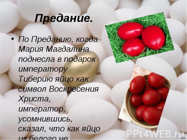Яйцо как символ культуры россии книги скачать