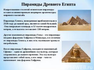 Презентация На Тему Древний Египет Скачать