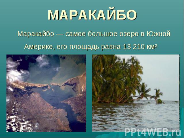 http://fs1.ppt4web.ru/images/6815/80676/640/img14.jpg