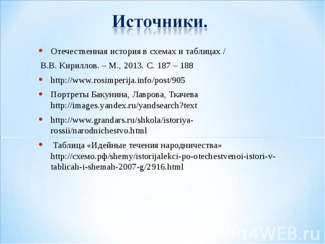Учебник Кириллов В. В. История России