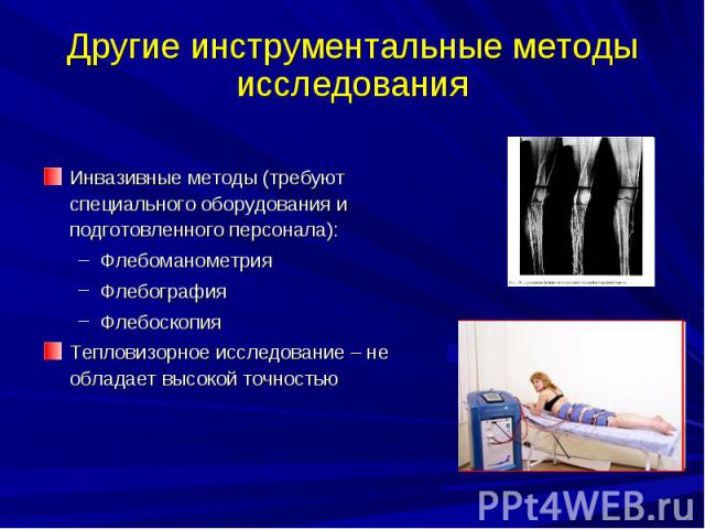 http://fs1.ppt4web.ru/images/95608/156062/640/img29.jpg