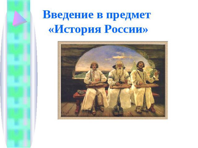 История Театра В России Презентация