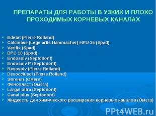 Edetat (Pierre Rolland) Calcinase (Lege artis Hammacher) HPU 15 (Spad) Verifix (