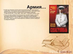 Армия… В 1916 году Малышкин окончил филологический факультет Петроградского унив