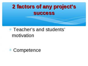 Teacher’s and students’ motivation Teacher’s and students’ motivation Competence
