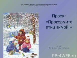 Государственное бюджетное дошкольное образовательное учреждение детский сад №3 К