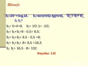 b1=251/2+log216, b2=sin(π/6)-tg(π/4), bn+1= bn+ bn-1, b4·b5? b1= 5+4=9, b2= 1/2-