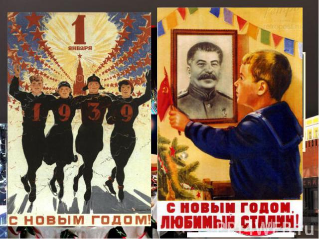 New year New year's favorite holiday of the Russian people, they celebrate it in a big way! The feast became widespread in the USSR! This holiday of the Soviet people loved olshe just!