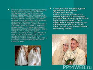 Что Преподнести Родителям Невесты При Знакомстве Татары