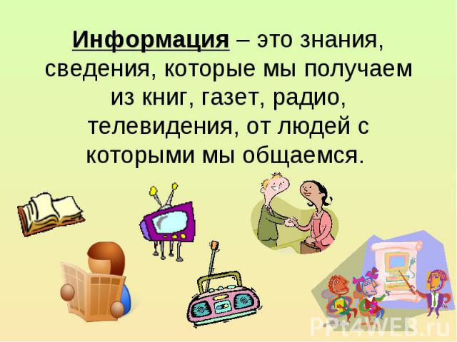 Что должен иметь каждый компьютер чтобы информация по сети доходила до адресата