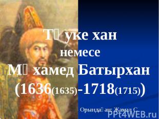 Тәуке хан немесе Мұхамед Батырхан (1636(1635)-1718(1715))