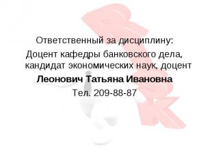 Ответственный за дисциплину:Ответственный за дисциплину:Доцент кафедры банковско