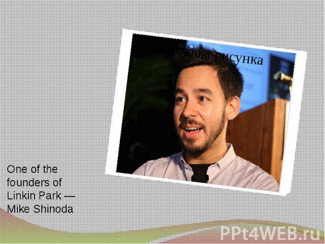 One of the founders of Linkin Park — Mike Shinoda