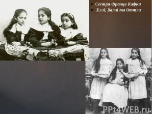 Сестри Франца Кафки Еллі, Валлі та Оттла
