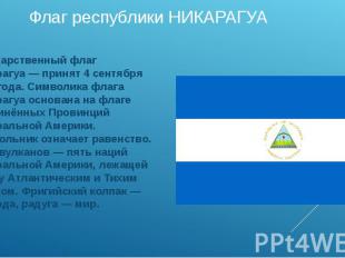 Флаг республики НИКАРАГУА Государственный флаг Никарагуа — принят 4 сентября 190