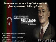 Внешняя политика Азербайджанской Демократической Республики