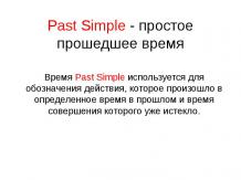 Past simple