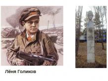 Юные герои Росии