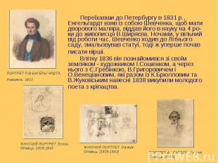 Переїхавши до Петербургу в 1831&nbsp;р., Енгельгардт взяв із собою Шевченка, щоб