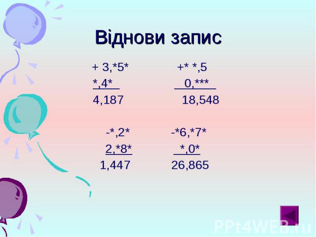 + 3,*5* +* *,5 + 3,*5* +* *,5 *,4* 0,*** 4,187 18,548 -*,2* -*6,*7* 2,*8* *,0* 1,447 26,865