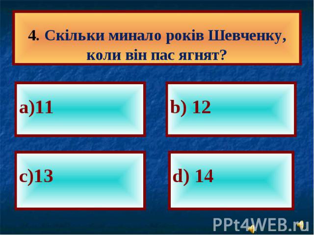 а)11 а)11