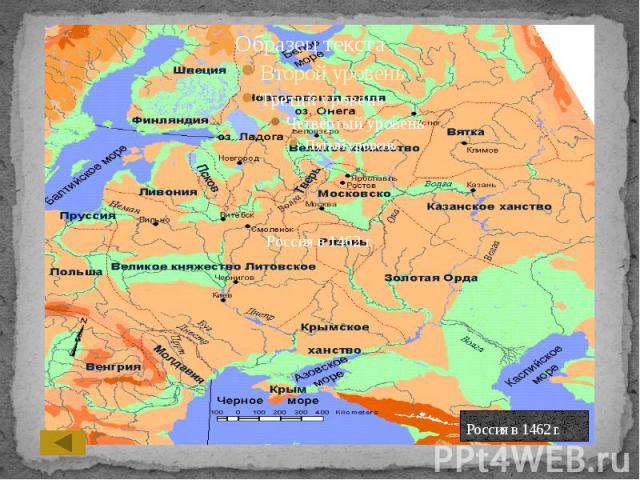 Россия в 1462 г.