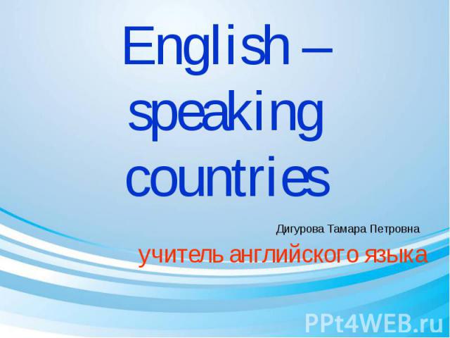 English – speaking countries