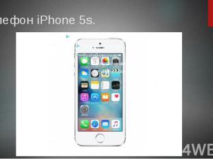 Телефон iPhone 5s.