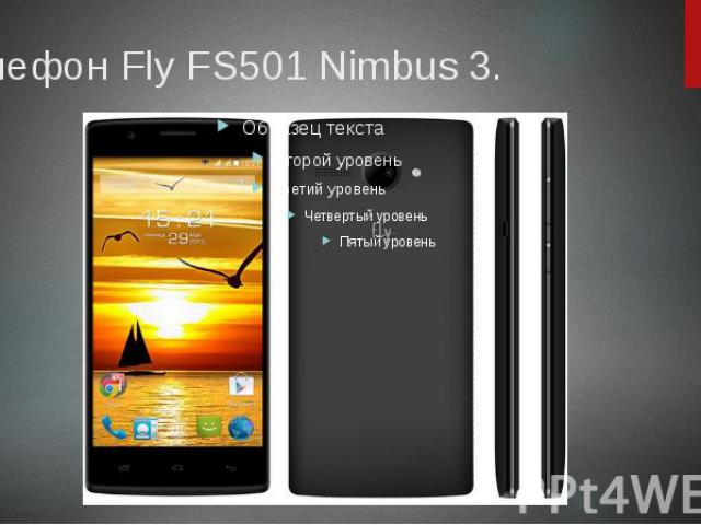 Телефон Fly FS501 Nimbus 3.