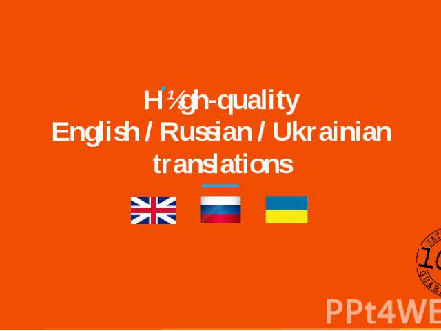 Hɪgh-quality English / Russian / Ukrainian translations