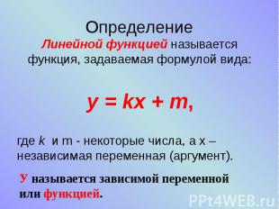 Определение Линейной функцией называется функция, задаваемая формулой вида: &nbs