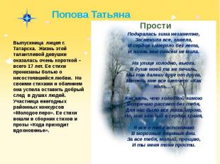 Подкралась зима незаметно, Заснежила все, замела, И сердце замерзло без лета, И