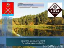 Инвестиционный паспорт Рузского района