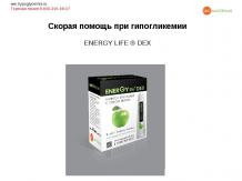ENERGY LIFE DEX