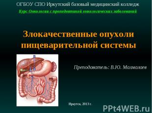Злокачественные опухоли пищеварительной системы ОГБОУ СПО Иркутский базовый меди