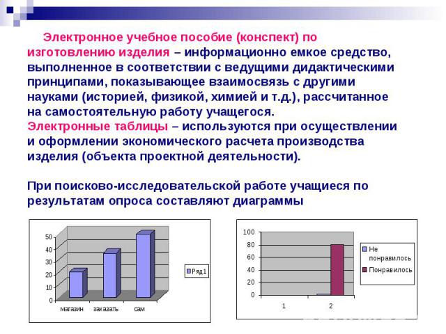 На рынке компьютерных информационных технологий различаются как минимум три категории пользователей