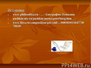 Источникиwww.philosofiya.ru › ... › Биография Пушкина pushkin.niv.ru/pushkin/mes