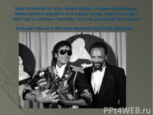 Запечатленный на этом снимке рядом со своим продюсером, Майкл Джексон держит 6 и