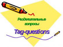 Разделительные вопросы Tag-questions