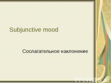 Subjunctive mood (Сослагательное наклонение)