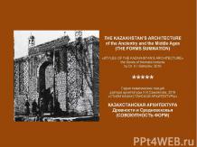 THE KAZAKHSTAN’S ARCHITECTURE of the Ancientry and the Middle Ages (THE FORMS SU