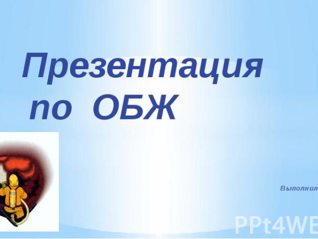 Выполнили воспитатели: Василенко О.И. Прокудина Н.Ю.